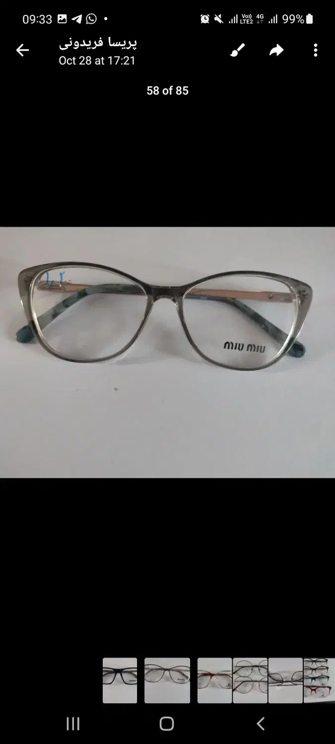 فروش فرم طبی،و عینک افتابی .اورجینال|زیورآلات و اکسسوری|شیراز, تندگویان|دیوار