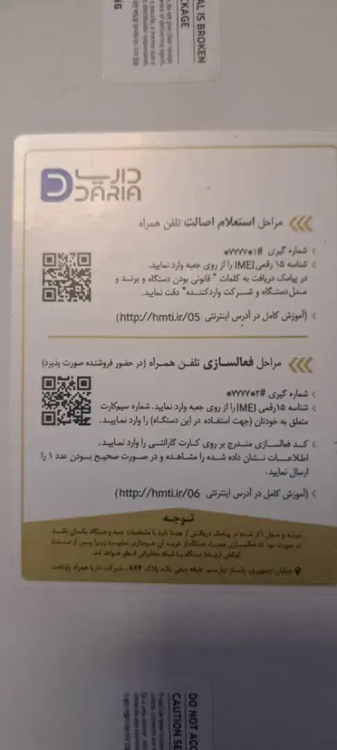 تبلت سامسونگ|تبلت|تهران, نیروی هوایی (پیروزی)|دیوار