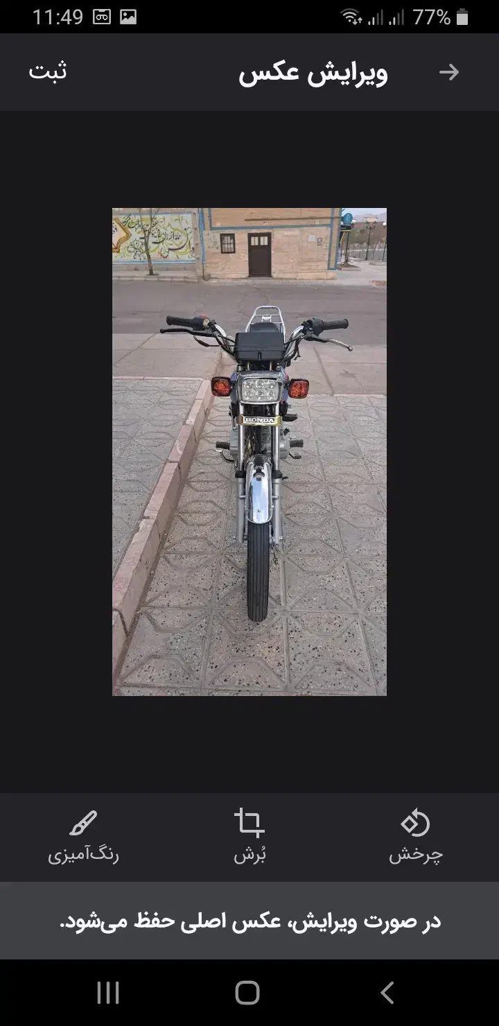 موتور پرواز ۲۰۰cc|موتورسیکلت|قائن, |دیوار