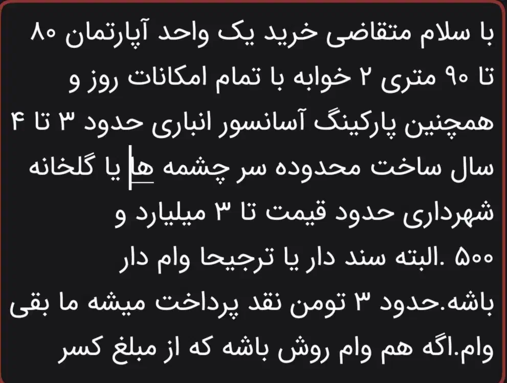 آپارتمان|فروش آپارتمان|شهرکرد, |دیوار