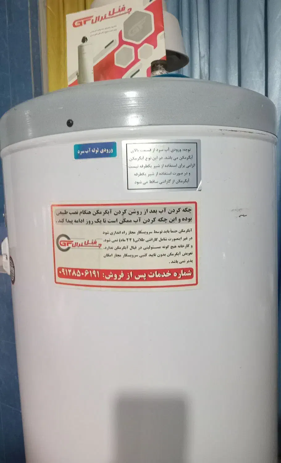 آبگرمکن جنرال|آبگرمکن، پکیج، شوفاژ|هشتگرد, مدرس|دیوار