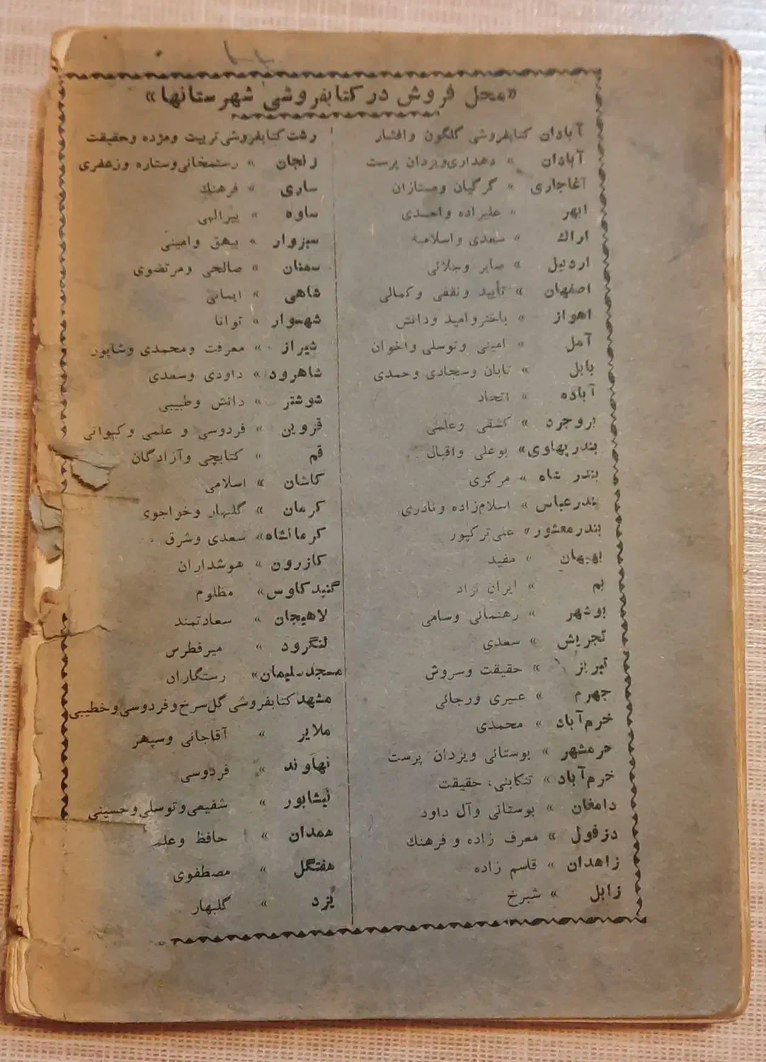 کتاب ایرج میرزا|کتاب و مجله تاریخی|تهران, شهرک چیتگر|دیوار