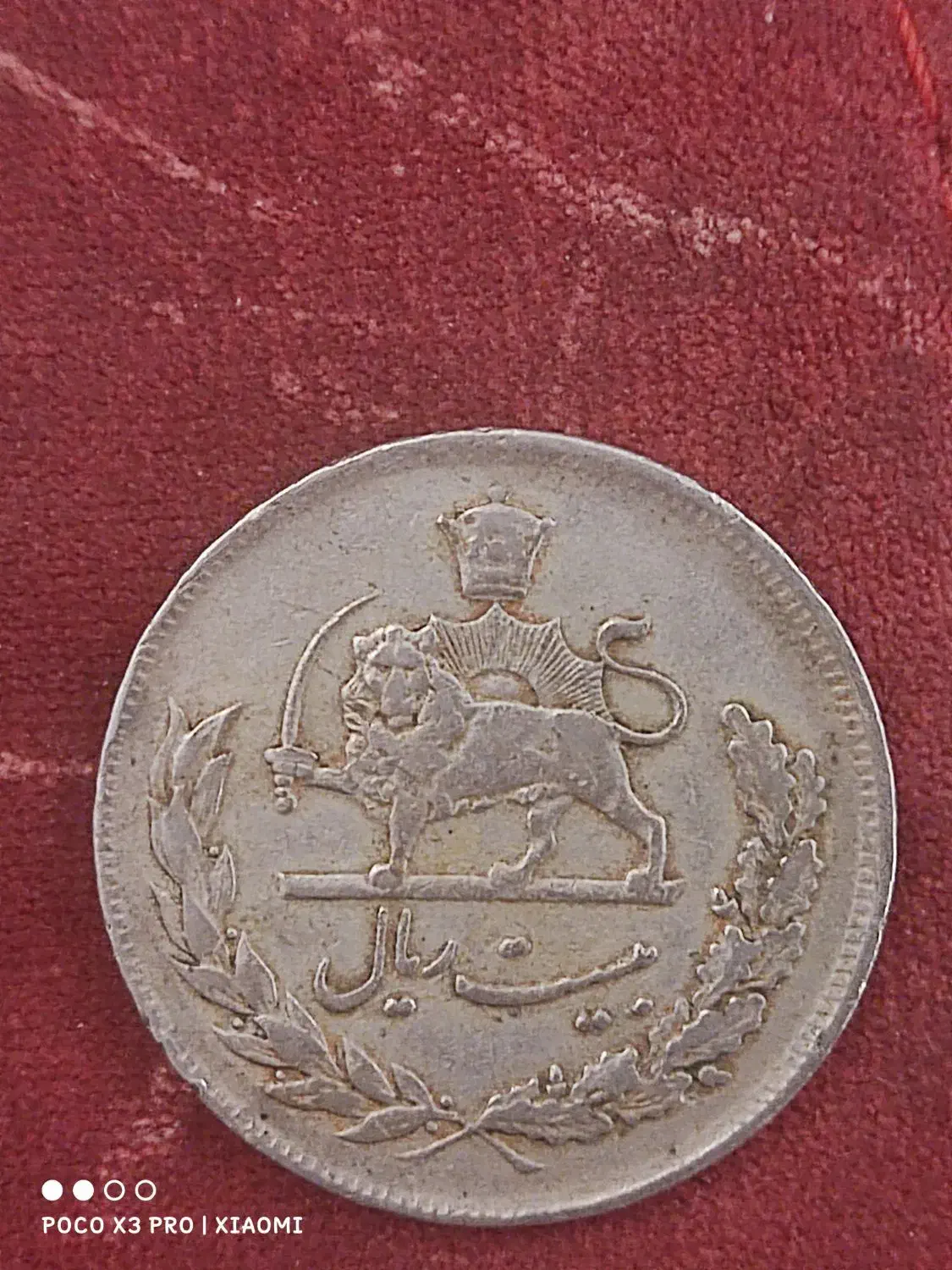 سکه محمدرضا شاه 1351 مزایده از یک میلیون شروع میشه|کلکسیون سکه، تمبر، اسکناس|ساری, |دیوار