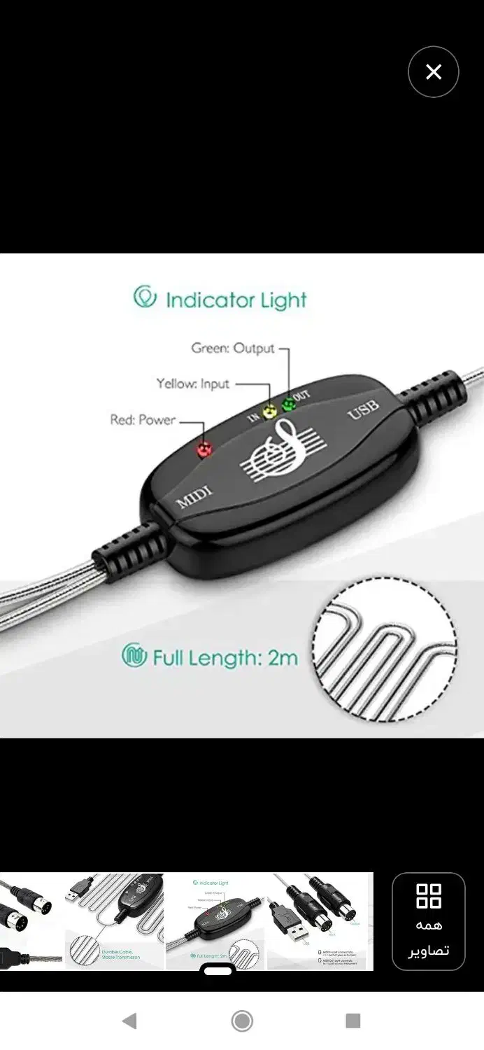 کابل تبدیل midiبه،USB|پیانو، کیبورد، آکاردئون|گناباد, |دیوار