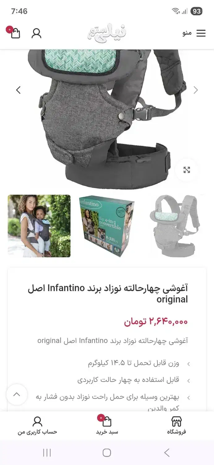 آغوشی ، کفش نوزاد ، لباس نوزاد|اسباب و اثاث بچه|تبریز, |دیوار