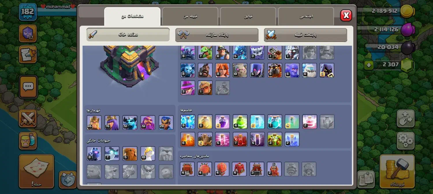 کلش آف کلنز تان ۱۴ مکث|کنسول، بازی ویدئویی و آنلاین|محمدشهر, جعفرآباد|دیوار