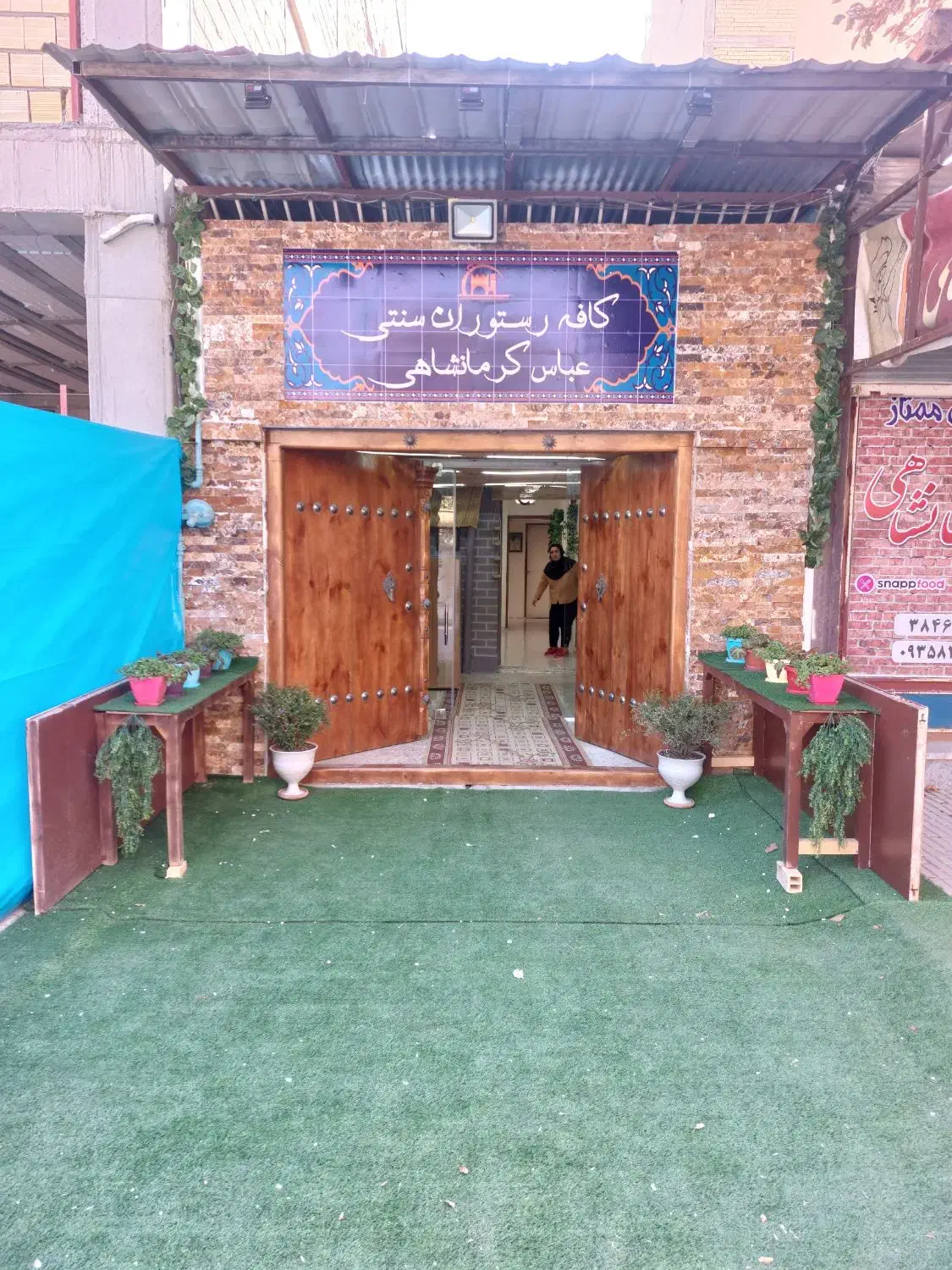 استخدام شاطر نانوایی|استخدام خدمات فروشگاه و رستوران|کرمانشاه, |دیوار