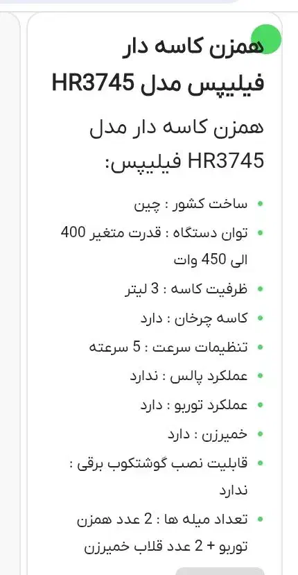 تعدادی وسایل آشپزخانه|خردکن، آسیاب، غذاساز|شاهینشهر, فردوسی|دیوار