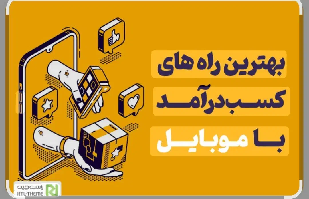 کار در منزل|استخدام آموزشی|پاکدشت, شهرک امام رضا|دیوار