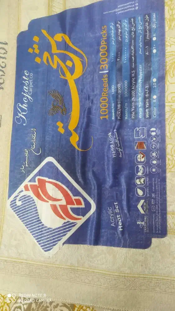 فرش طلاکوب|فرش|لردگان, |دیوار