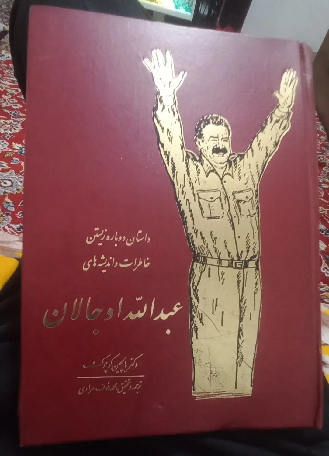 کتاب|کتاب و مجله تاریخی|کرج, فاز ۱ مهرشهر|دیوار