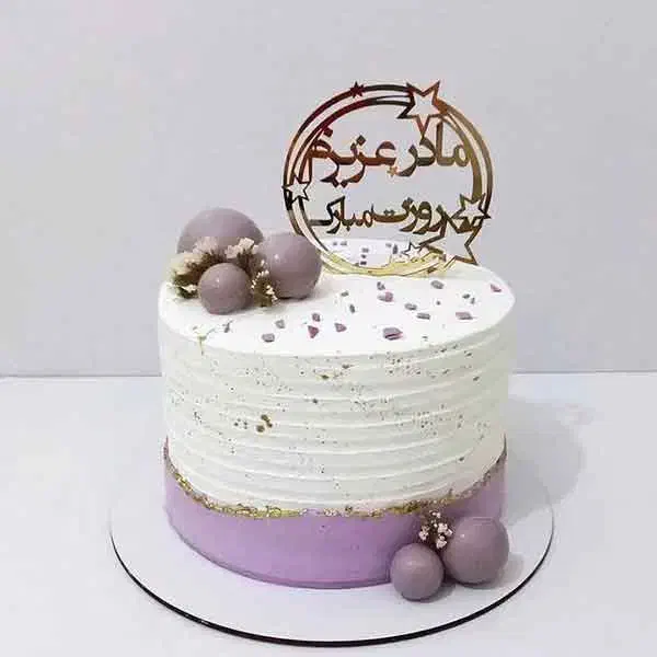 کیک خونگی روز مادر|خوردنی و آشامیدنی|فولادشهر, مسکن مهر فولادشهر|دیوار