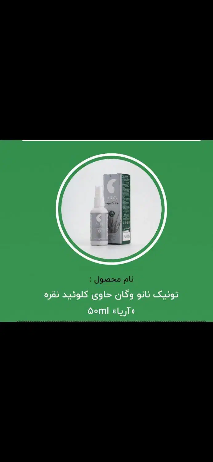 مراقبت پوست ومو|آرایشی، بهداشتی، درمانی|شیراز, دروازه اصفهان|دیوار