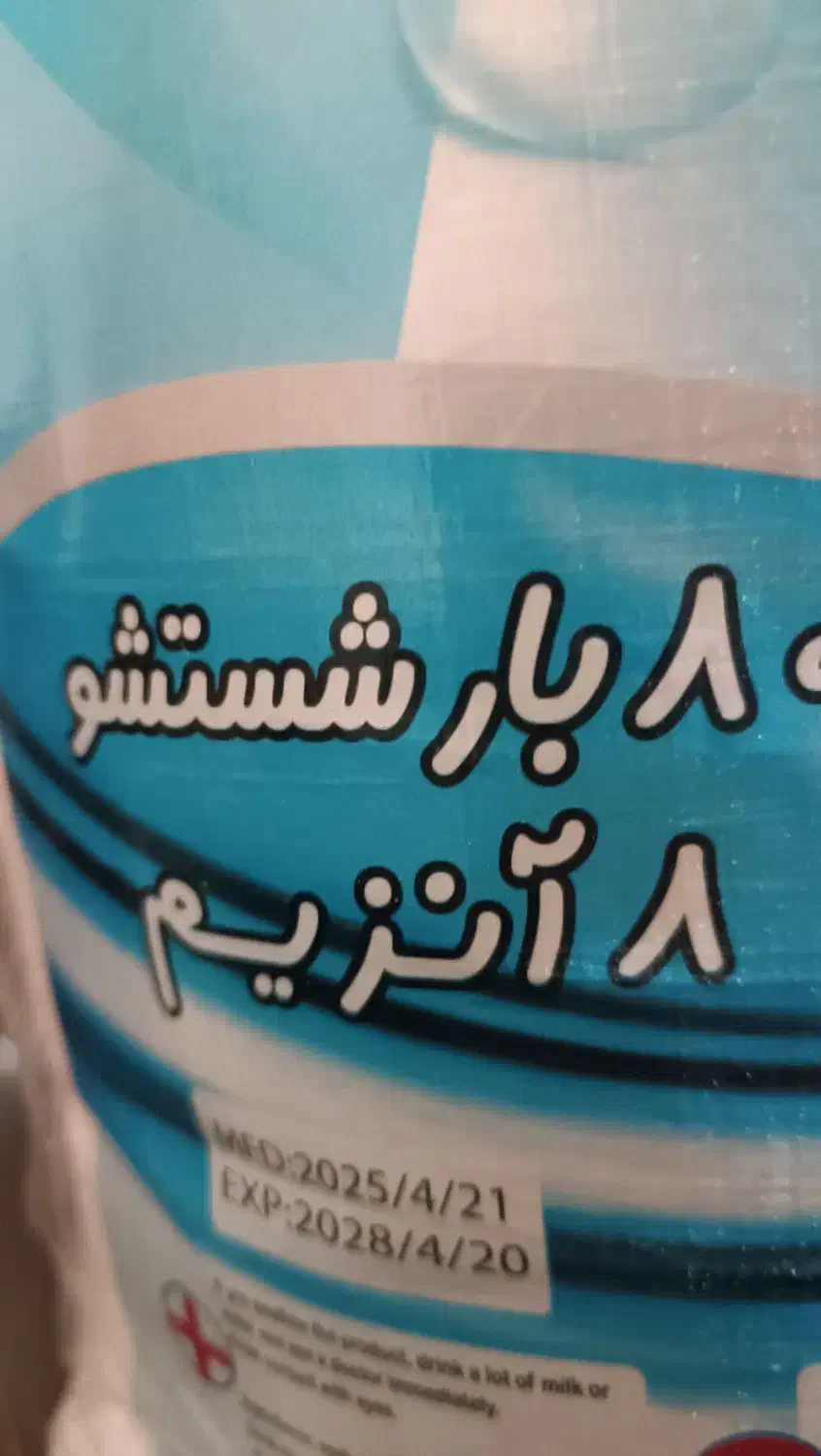 تایدماشینی|مواد شوینده و دستمال کاغذی|قرچک, باقرآباد|دیوار