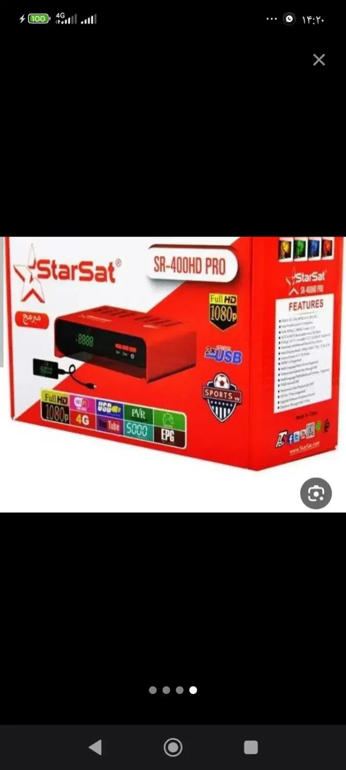 نصب تنظیم نصاب آنتن هوایی و تلویزیون|خدمات پیشه و مهارت|زاهدان, |دیوار