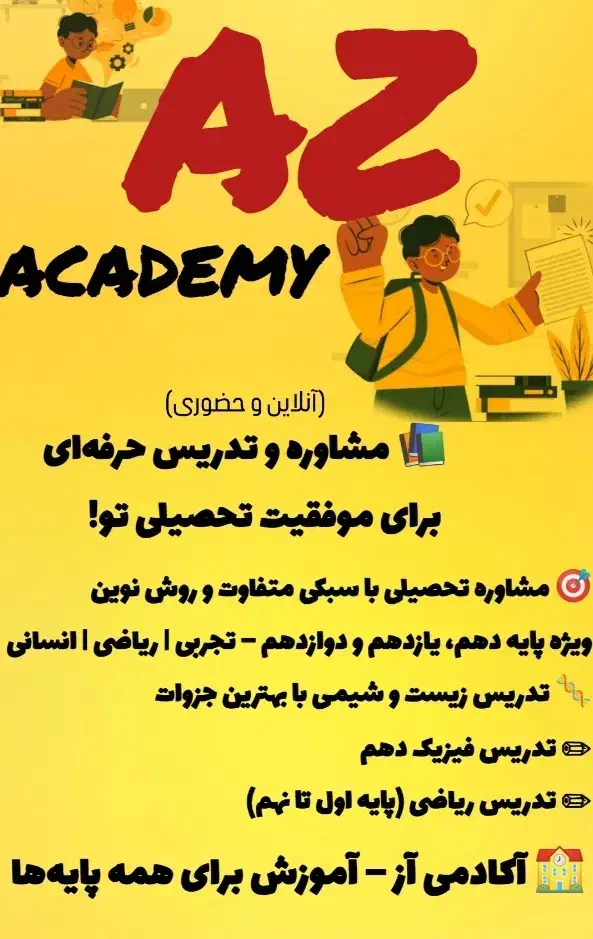 معلم خصوصی و مشاور تحصیلی|خدمات آموزشی|سمنان, |دیوار