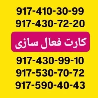 0917-690-50-59|سیم‌کارت|شیراز, معالی‌آباد|دیوار