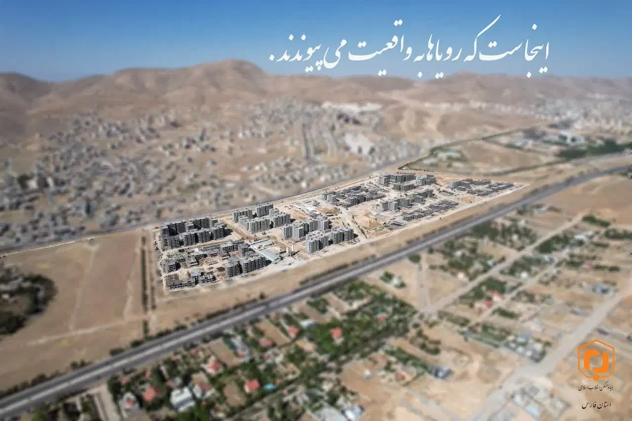 مجتمع بنیاد صدرا زون چهار|پیشفروش املاک|صدرا-فارس, فاز ۲|دیوار