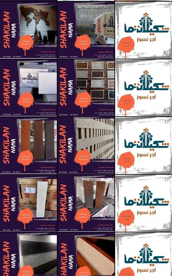 تولید محتوا اینستاگرام  طراحی گرافیک  خدمات فتوشاپ|خدمات رایانهای و موبایل|تهران, چوب تراش|دیوار