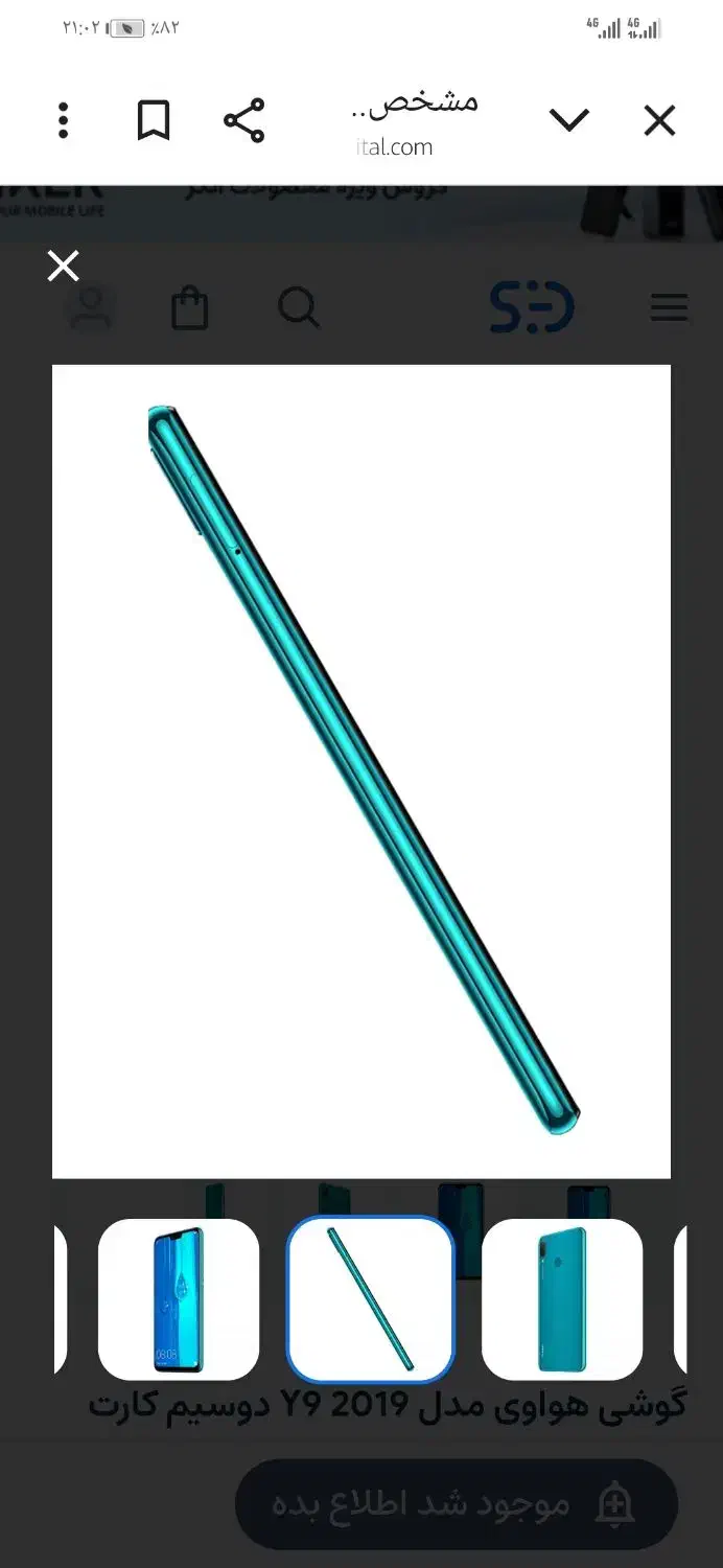 هوآوی  2019  y9|موبایل|دورود, |دیوار