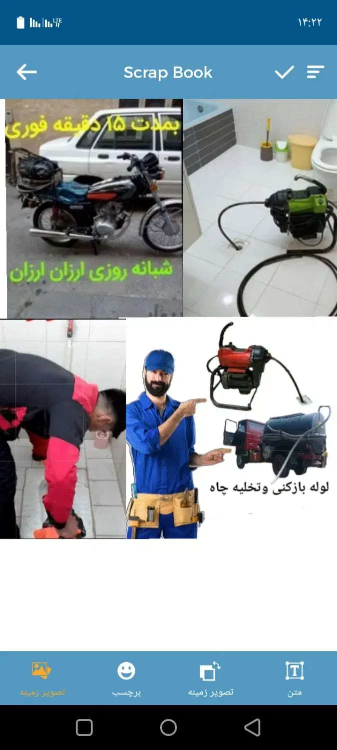 لوله بازکنی رفع گرفتگی۱۰۰/تضمینی۵۰%تخفیف شبانه روز|خدمات پیشه و مهارت|زنجان, |دیوار