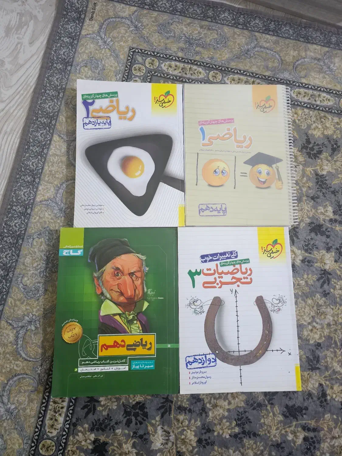 کمک درسی ریاضی برای دهم یازدهم دوازدهم تجربی|کتاب و مجله آموزشی|نقده, |دیوار