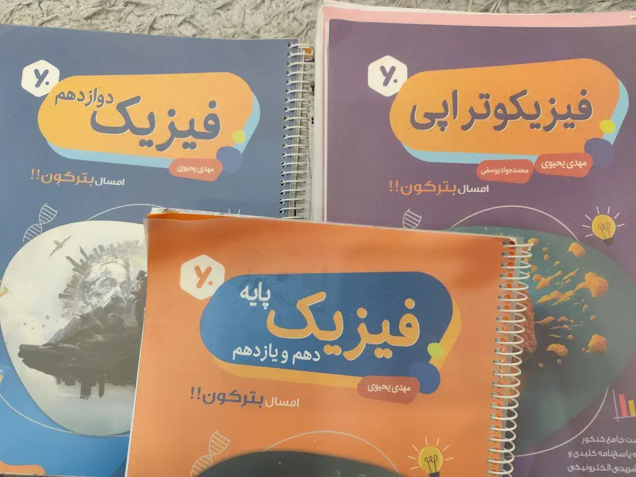 جزوه اقاجانی عظیمی یحیوی ۱۴۰۳|کتاب و مجله آموزشی|شیراز, مبعث|دیوار