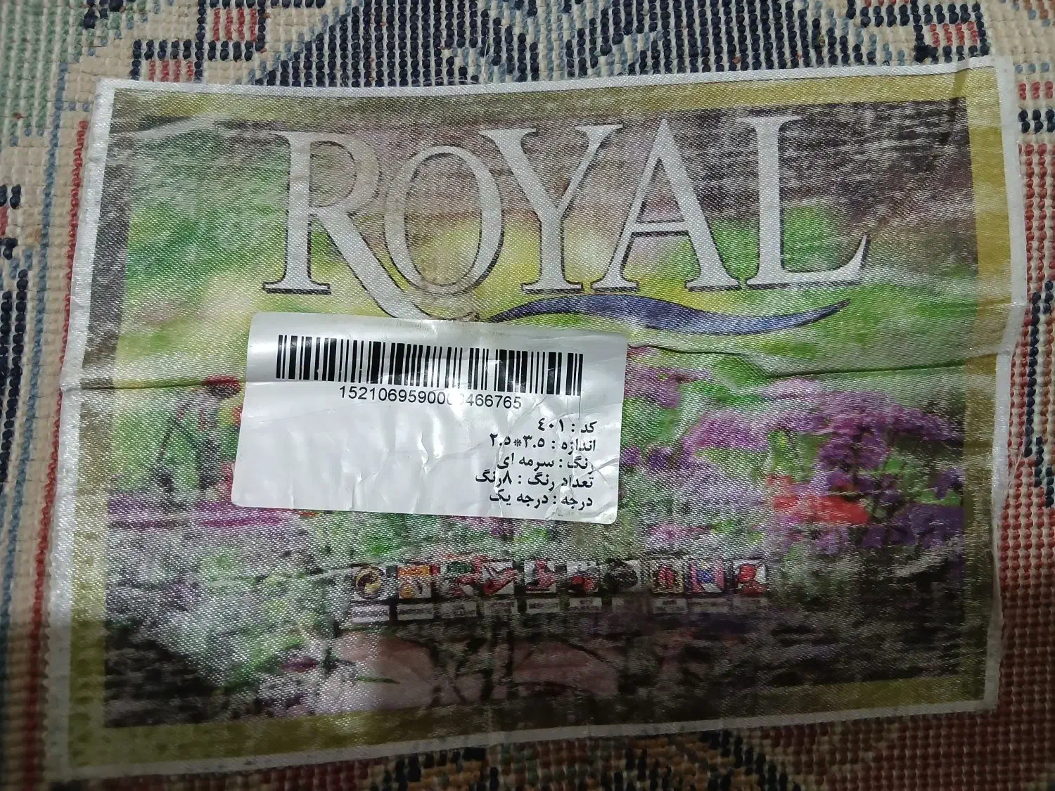 فرش ۹ متری|فرش|مرودشت, تامین اجتماعی‎|دیوار