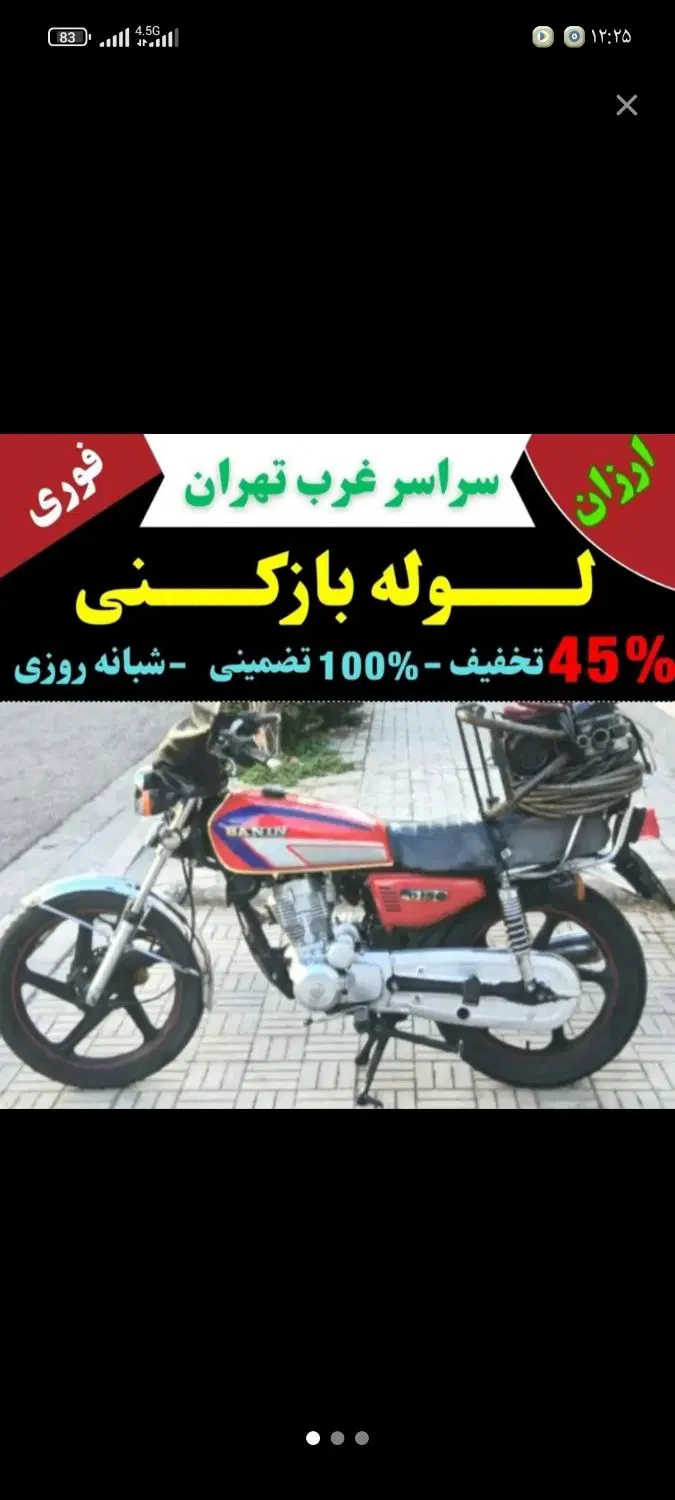 لوله بازکنی فنرزنی زیرقیمت «اورژانسی»«فوری درمحل»|خدمات پیشه و مهارت|تهران, عبدلآباد|دیوار