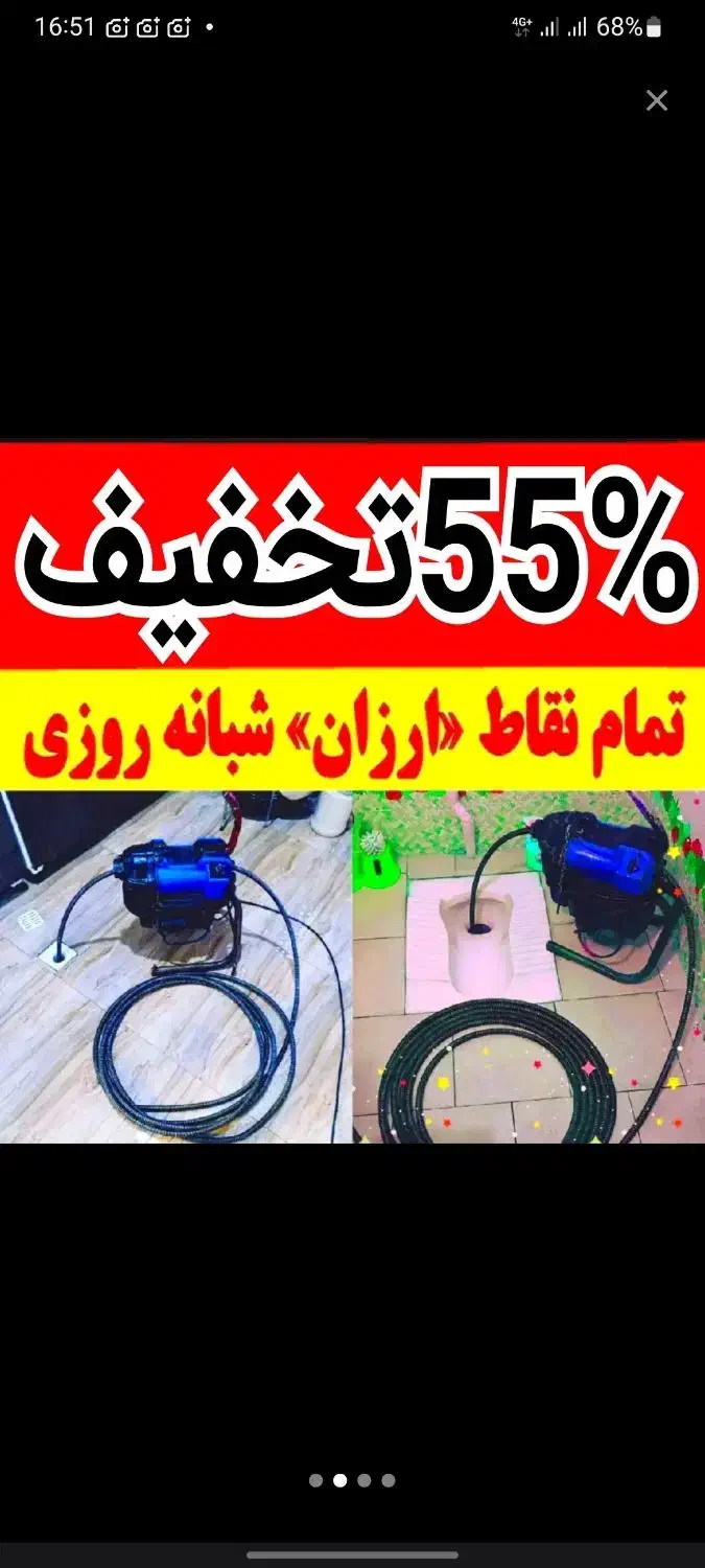 لوله بازکن فرجام سراج قنات کوثراستخر دلاوران هنگام|خدمات پیشه و مهارت|تهران, قناتکوثر|دیوار