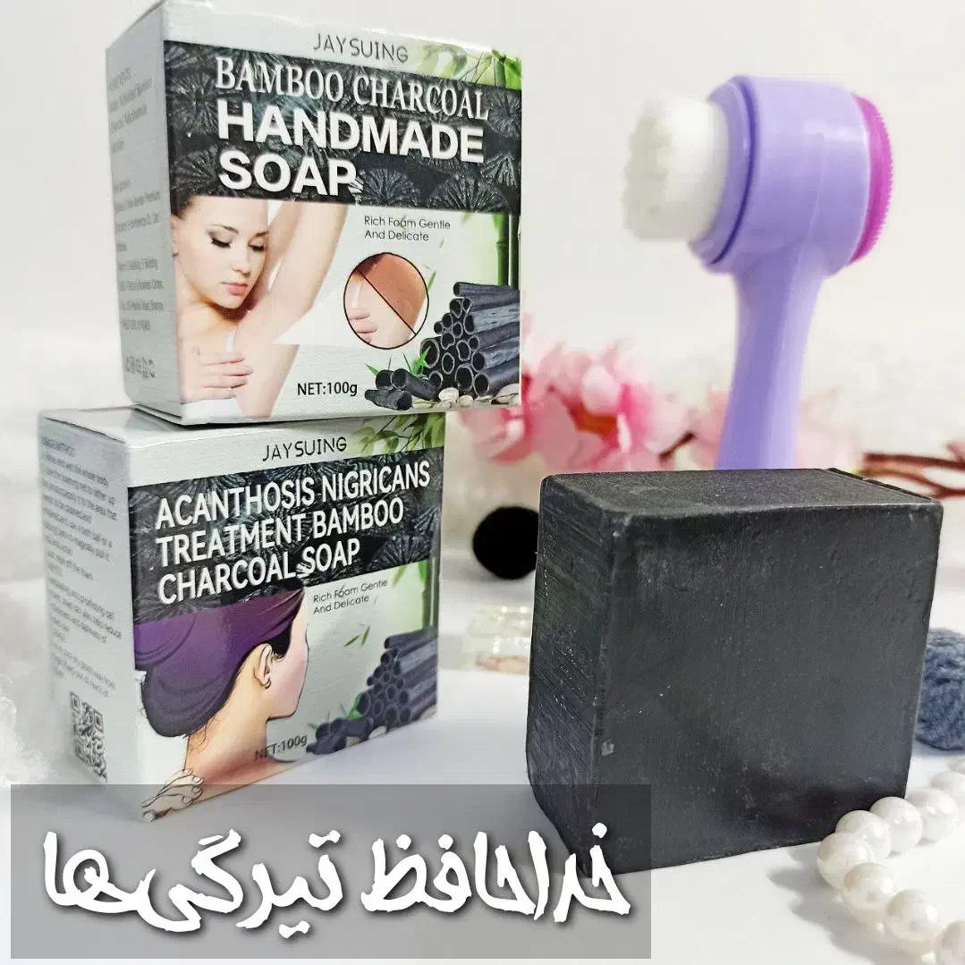 صابون سفید کننده، بدن، بیکینی و نواحی حساس بدن|آرایشی، بهداشتی، درمانی|قم, دورشهر|دیوار