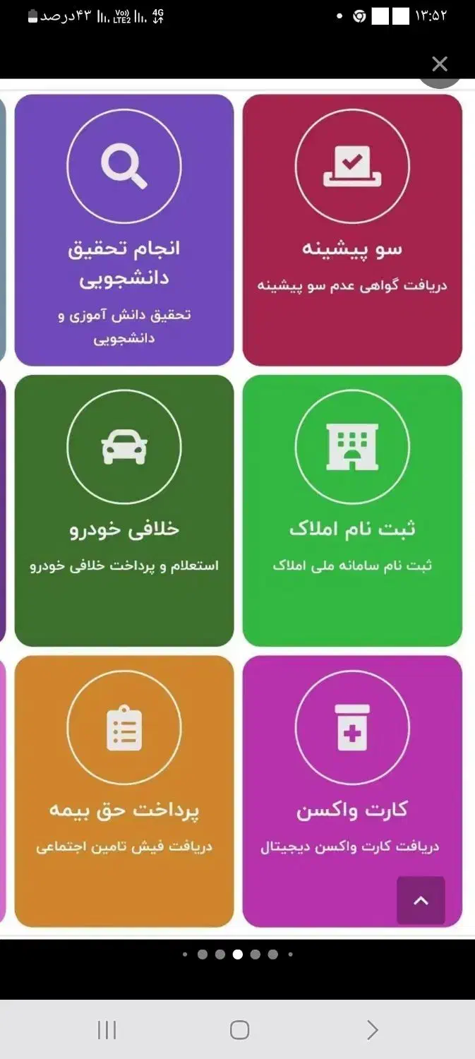 خدمات کافینت آنلاین|خدمات رایانه‌ای و موبایل|مشهد, رسالت|دیوار