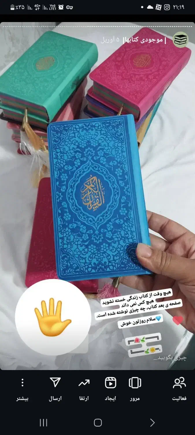 چاپ عکس اموات بروی کتاب دعا وقران|کتاب و مجله مذهبی|بندر ماهشهر, |دیوار
