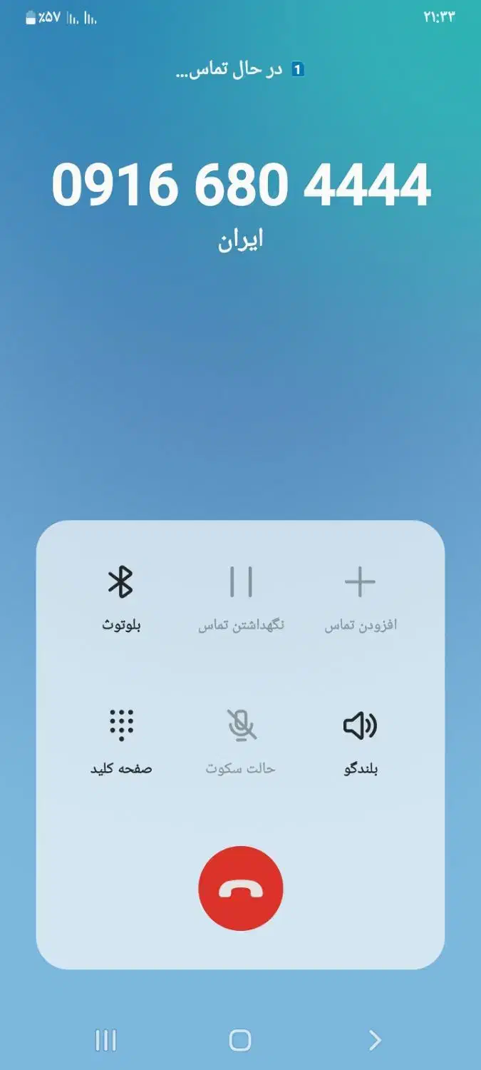 09166804444|سیم‌کارت|اهواز, شهرک برق|دیوار