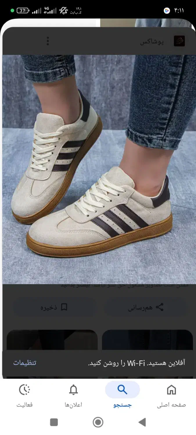 سامبا|کیف، کفش، کمربند|تربت جام, شهید غلام زاده|دیوار