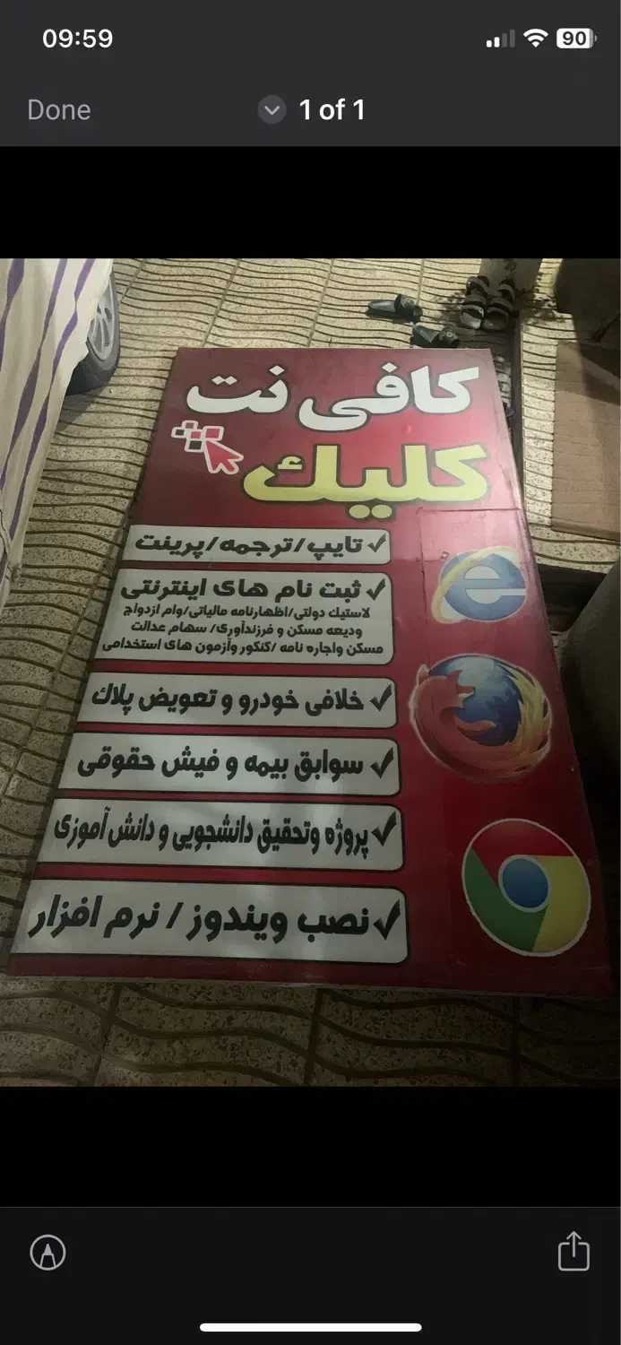 تابلو نئونی نو|ریسه و چراغ تزئینی|ارومیه, |دیوار