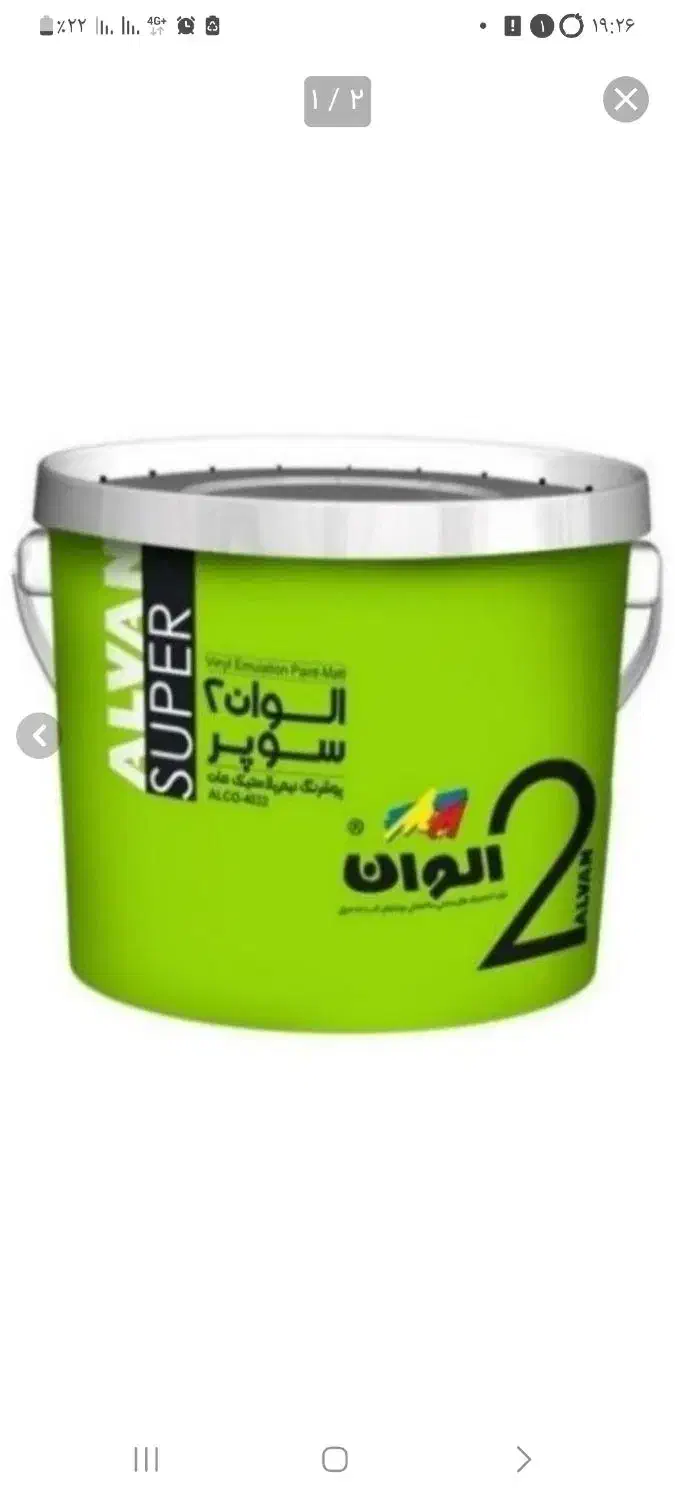 سلام تعداد سطل رنگ فروشی|ظروف نگهدارنده، پلاستیکی، یکبارمصرف|تربت جام, مسکن مهر|دیوار