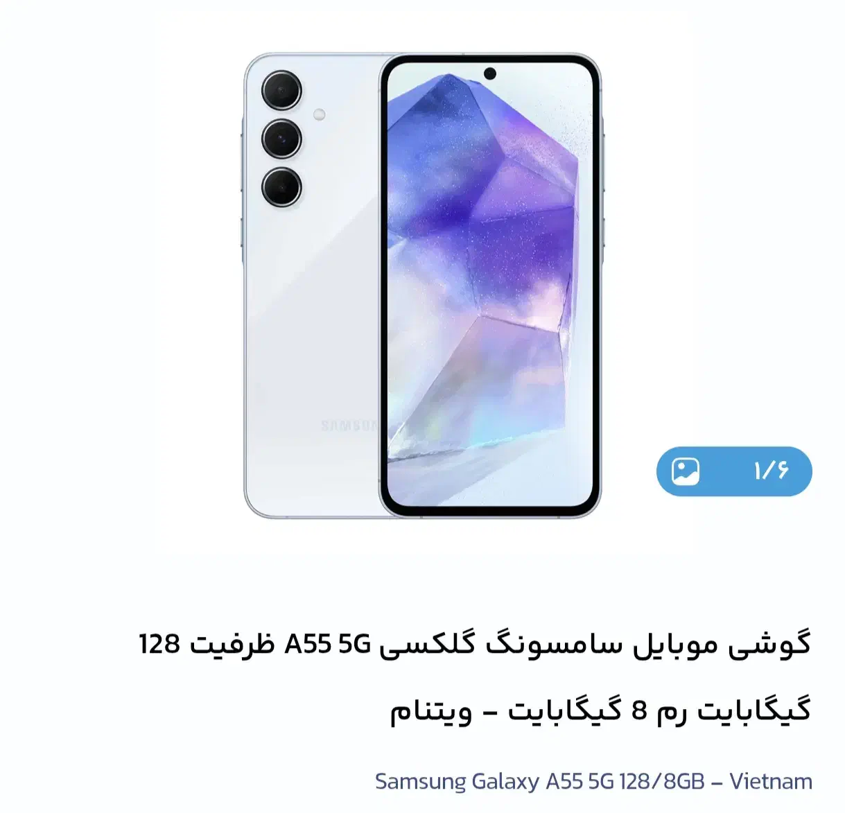 سامسونگ A55|موبایل|تهران, پونک|دیوار