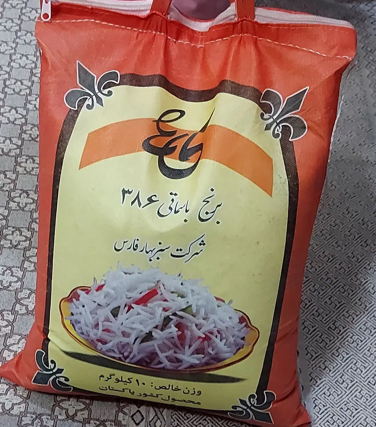 برنج|خوردنی و آشامیدنی|قم, ولیعصر|دیوار