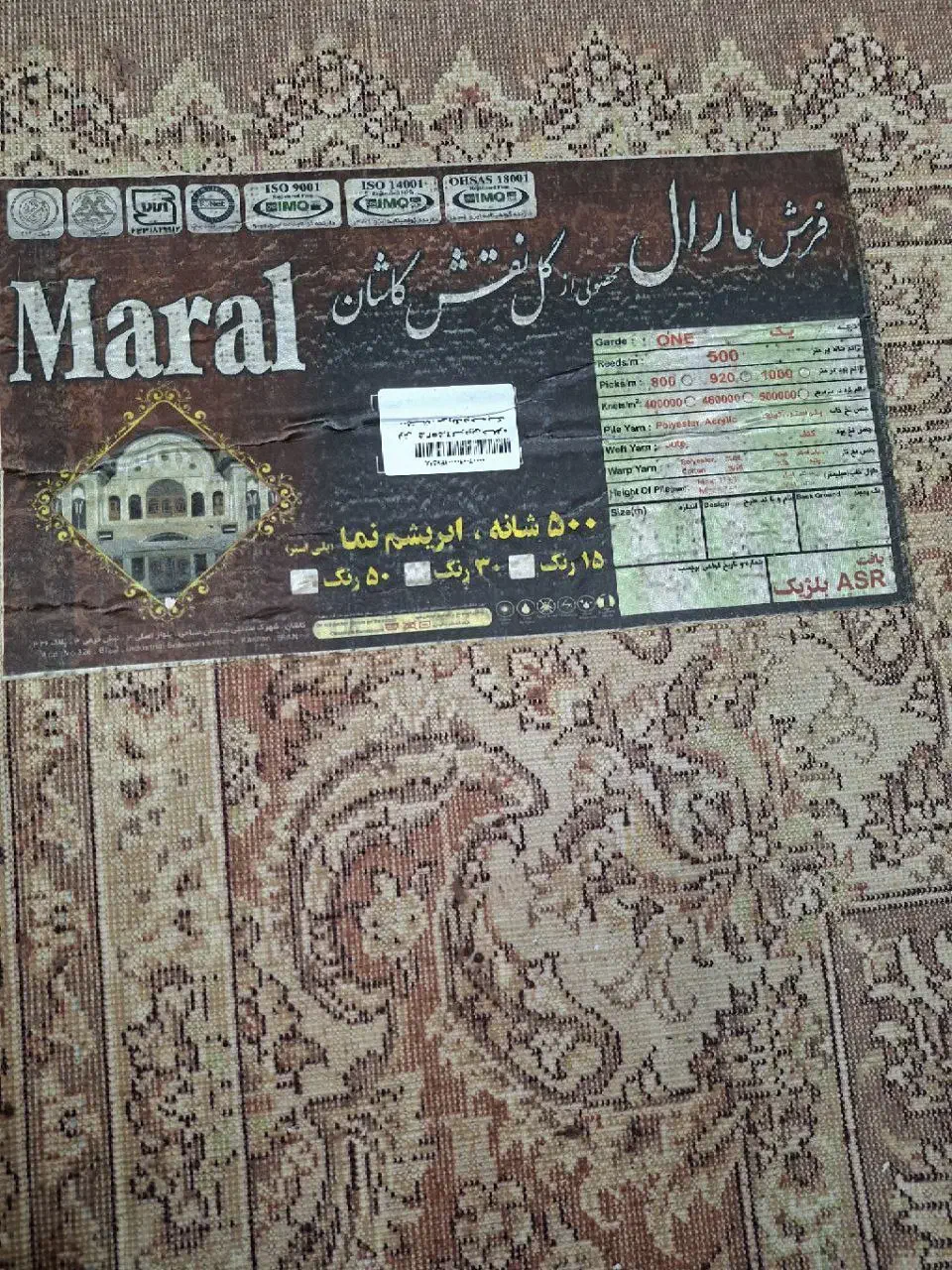 فرش ماشینی ۹ و ۶ متری ست|فرش|رشت, جهاد|دیوار