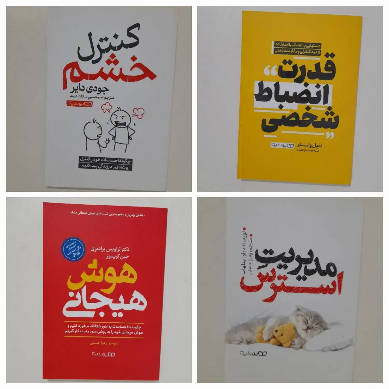 فروش کتاب های نو و صفر|کتاب و مجله ادبی|اردبیل, |دیوار