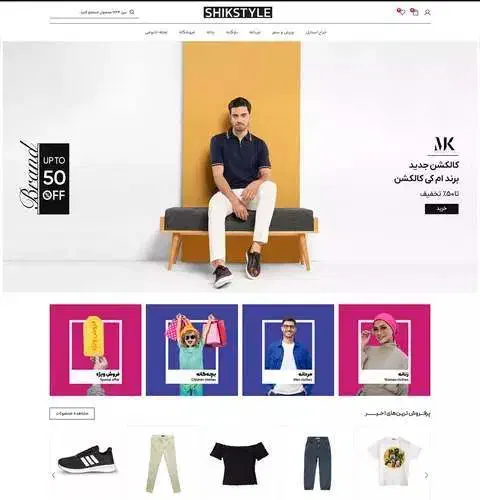 سایت پوشاک (فقط 5 ملیون)|خدمات رایانهای و موبایل|رشت, گلباغ نماز|دیوار