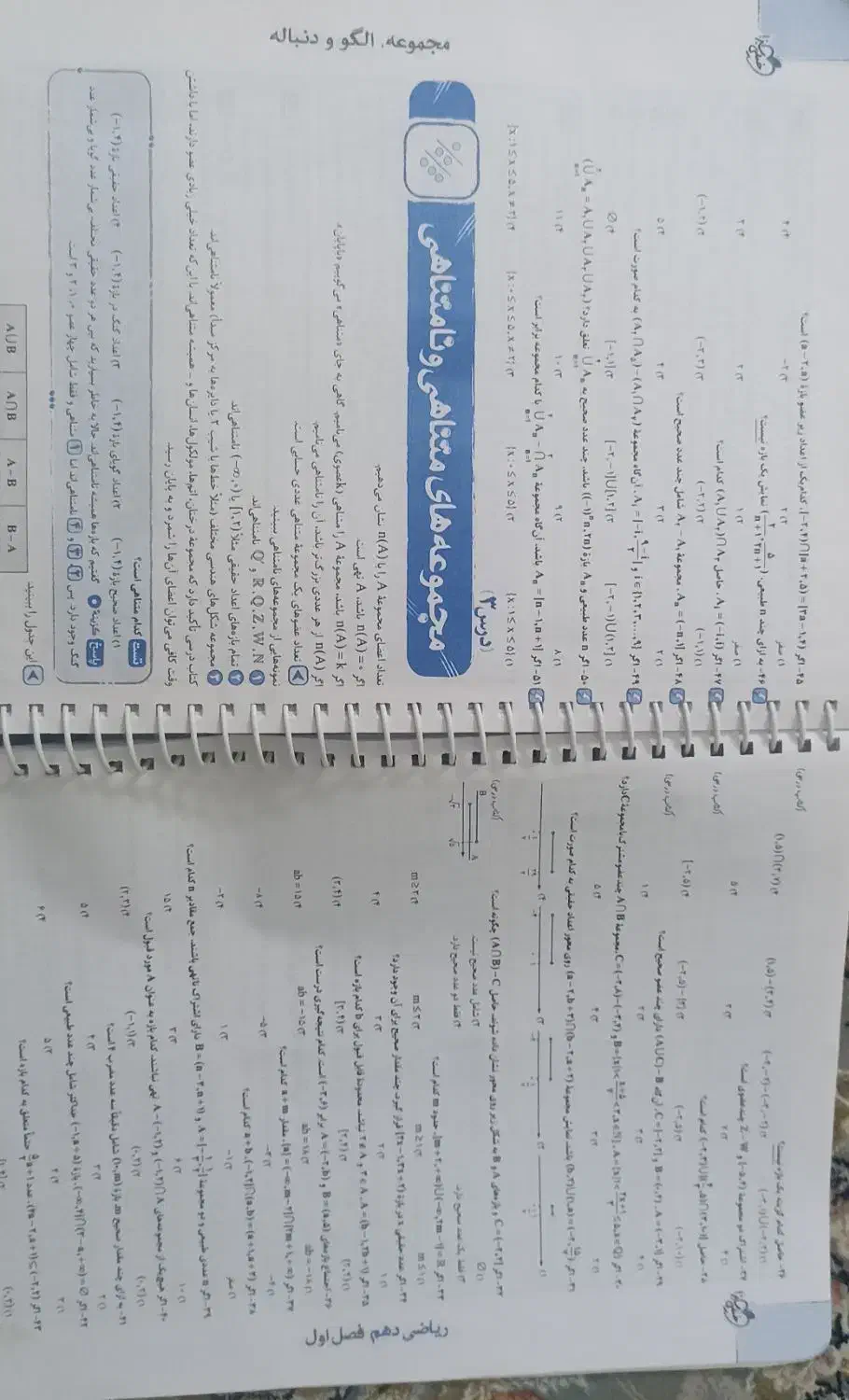 کتاب  تست ریاضی دهم تجربی خیلی سبز|کتاب و مجله آموزشی|تهران, شمشیری|دیوار