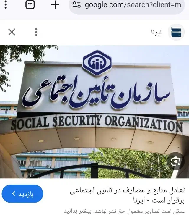 شماره کلنیک تامین اجتماعی|فعالیت داوطلبانه|دوگنبدان, |دیوار