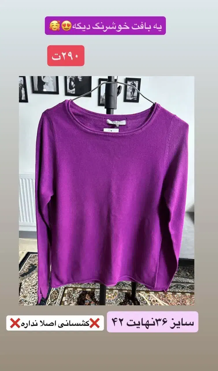 آنلاین شاپ|لباس|بابل, |دیوار