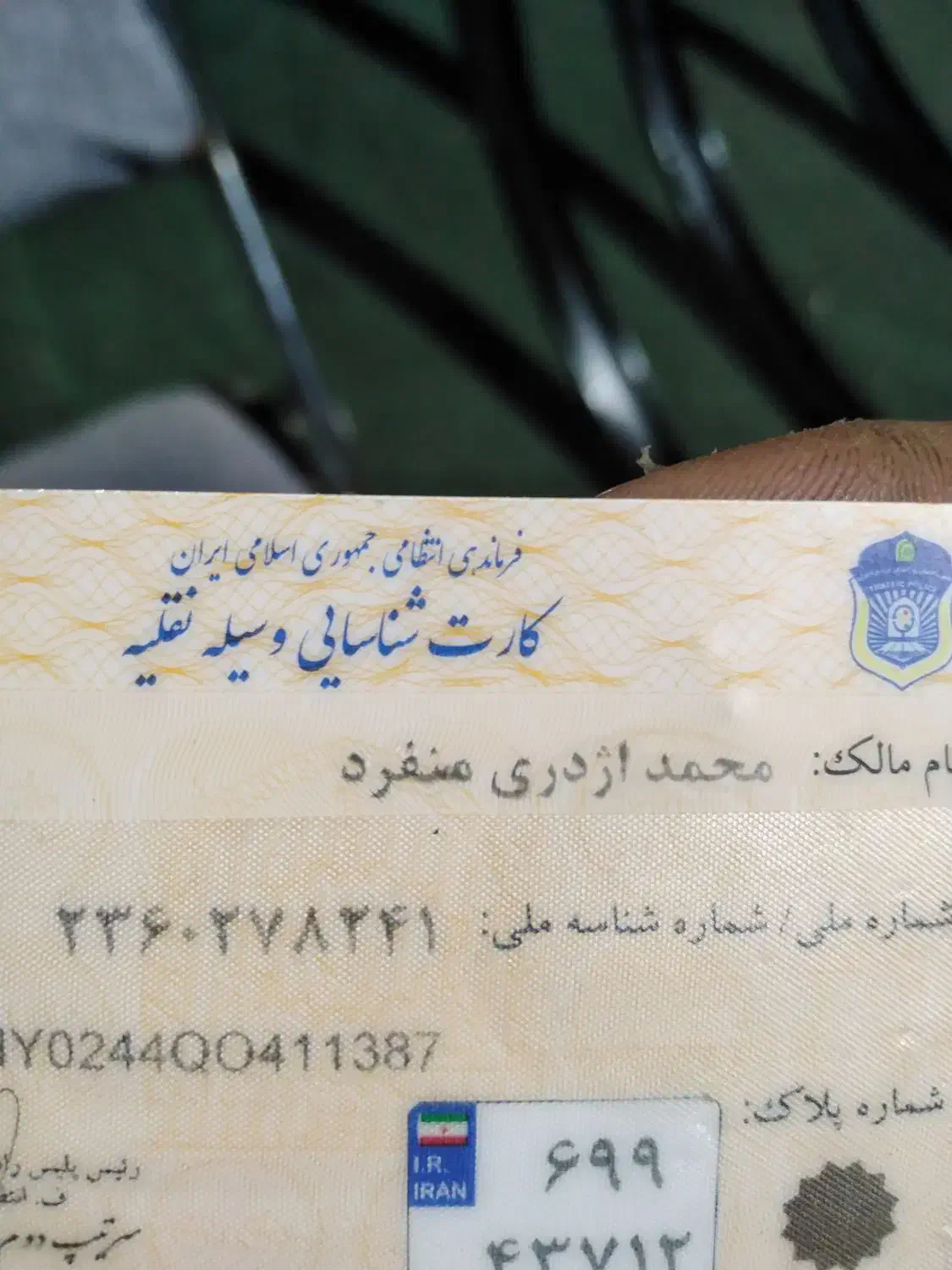 پیدا شدن کارت موتور|اشیا|کازرون, |دیوار