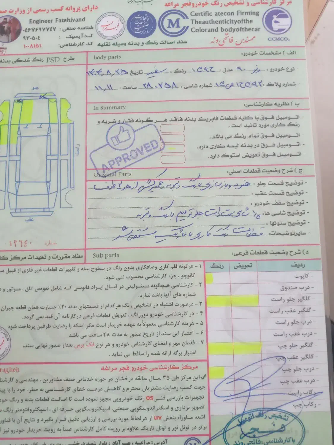 ال نودپارس خودرویی۹۶|خودرو سواری و وانت|مراغه, |دیوار