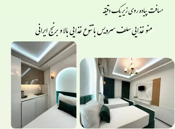 مشهد افرویژه|تور و چارتر|اصفهان, پوریای ولی|دیوار