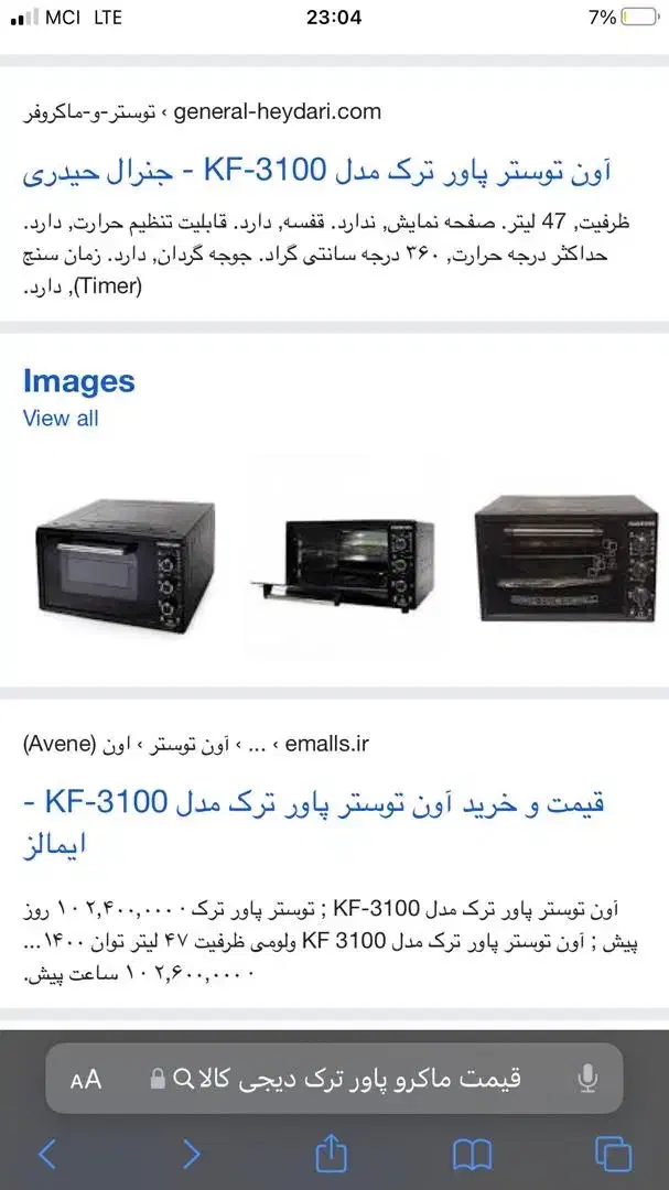 توستر مدل KF3100|اجاق گاز و لوازم برقی پختوپز|رشت, بلوار گیلان|دیوار