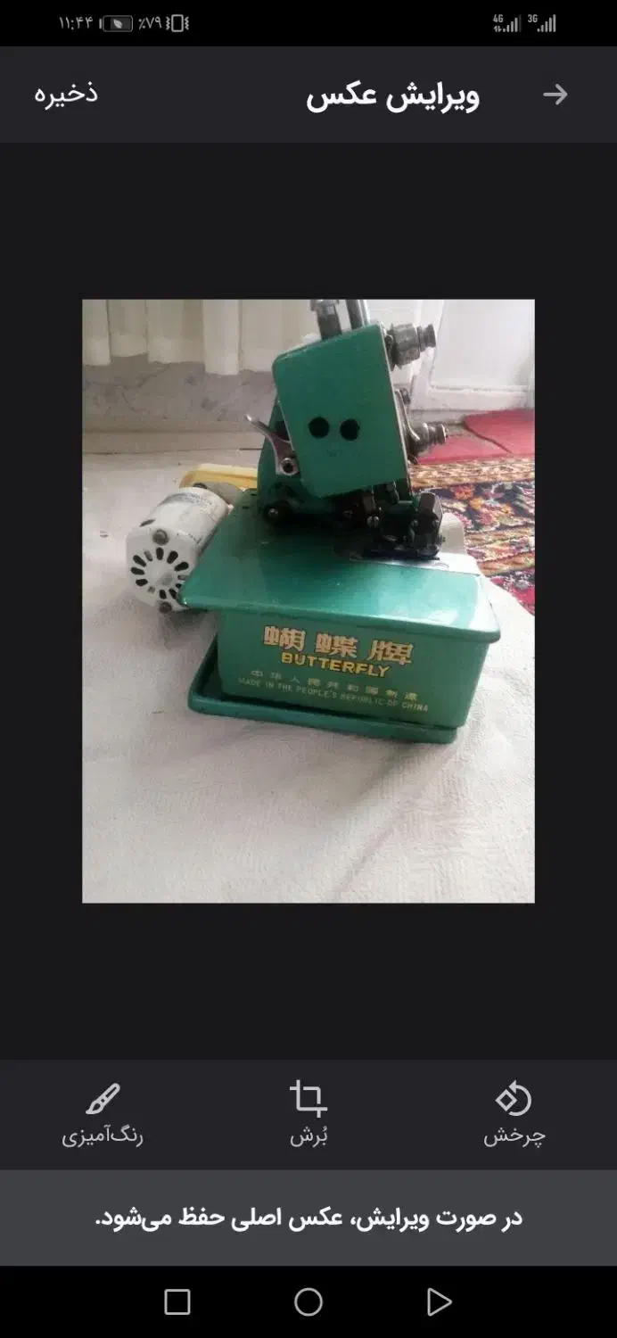 س ر د و ز|چرخ خیاطی و ریسندگی|تایباد, |دیوار